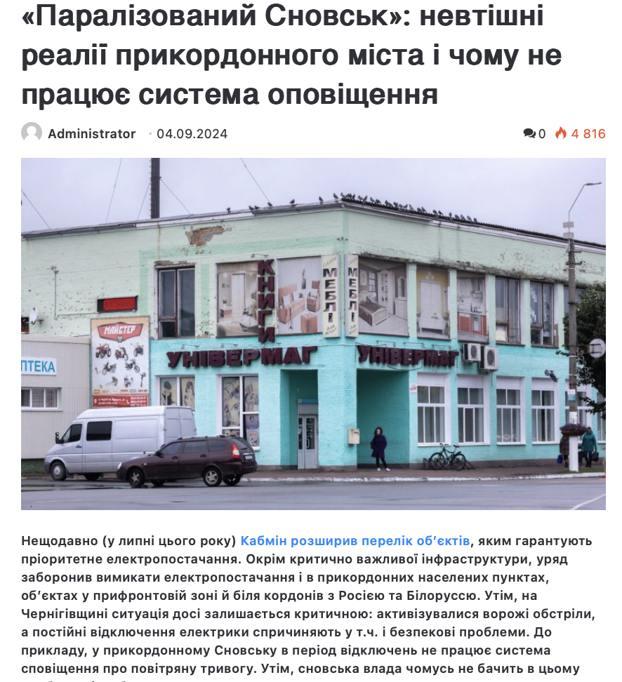 Чернігівські сайти почали маркувати рекламні матеріали відповідно до законодавства